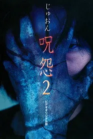 Ju-on: The Curse 2 posteri