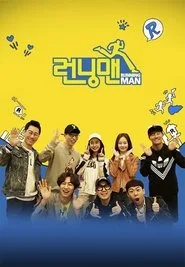 Running Man posteri