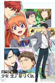 Monthly Girls' Nozaki-kun posteri