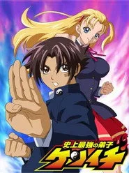 Kenichi: The Mightiest Disciple 1. sezon