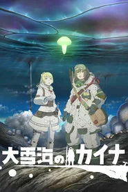 Kaina of the Great Snow Sea posteri