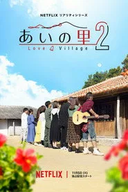 Love Village 2. sezon