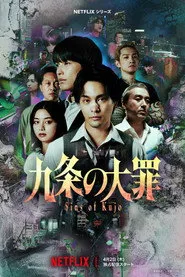 Sins of Kujo posteri