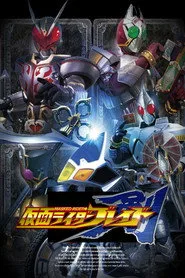 Kamen Rider 14. sezon