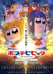 Pop Team Epic 2. sezon