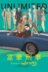 Fugou Keiji Balance: Unlimited 1. sezon