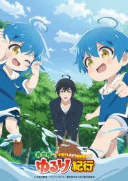 A Journey Through Another World: Raising Kids While Adventuring 1. sezon