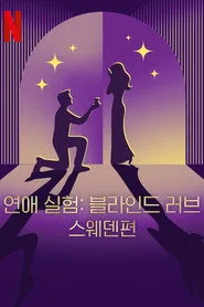 Love is Blind: İsveç 2. sezon