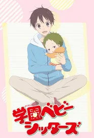 School Babysitters 1. sezon