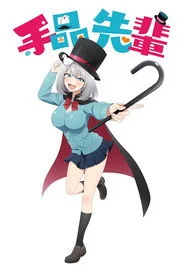 Magical Sempai 1. sezon