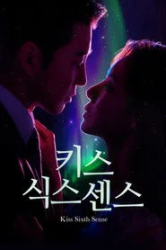 Kiss Sixth Sense 1. sezon