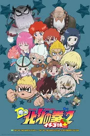 DD Fist of the North Star 2. sezon