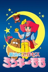 Magical Princess Minky Momo posteri