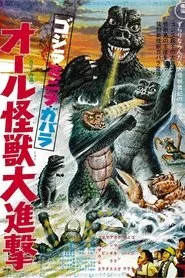 All Monsters Attack posteri