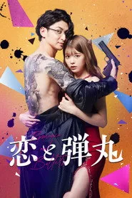 Yakuza Lover 1. sezon
