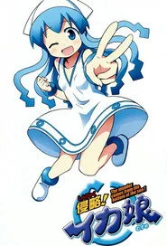 Squid Girl 1. sezon