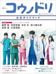 Dr. Storks 2. sezon