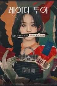 The Art of Sarah 1. sezon