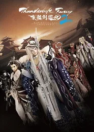 Thunderbolt Fantasy -東離劍遊紀 2. sezon