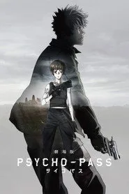 劇場版 PSYCHO-PASS サイコパス posteri