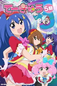 Teekyu 5. sezon