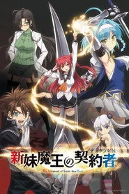 The Testament of Sister New Devil 1. sezon