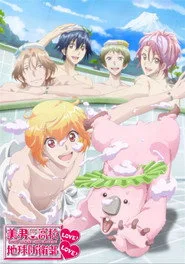 Cute High Earth Defense Club LOVE! 2. sezon