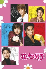 BOYS OVER FLOWERS posteri