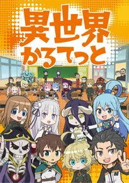Isekai Quartet posteri