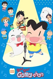 Shounen Ashibe Go! Go! Goma-chan posteri