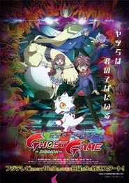 Digimon Ghost Game posteri