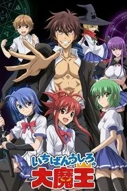 Demon King Daimao posteri