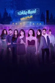 Girls' Play posteri