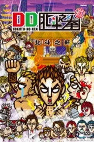 DD Fist of the North Star 1. sezon