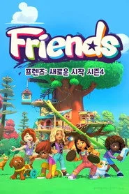 LEGO Friends: The Next Chapter 4. sezon