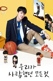 All That We Loved 1. sezon