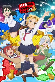 Yatogame-chan Kansatsu Nikki 2. sezon