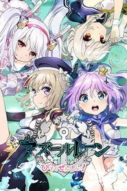 Anime AzurLane: Slow Ahead! posteri
