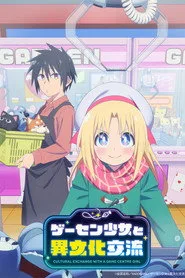 Cultural Exchange with a Game Centre Girl 1. sezon