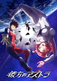 Astra Lost in Space 1. sezon