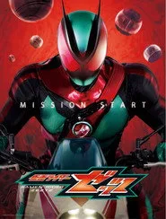 Kamen Rider 36. sezon