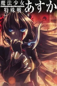 Magical Girl Spec-Ops Asuka 1. sezon