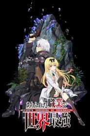 Arifureta Shokugyou de Sekai Saikyou posteri
