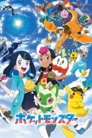 Pokémon Yeni Ufuklar: Dizi 1. sezon