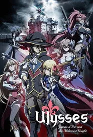 Ulysses: Jeanne d'Arc and the Alchemist Knight 1. sezon