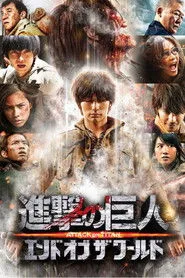 Titan Saldırısı: Dünyanın Sonu posteri