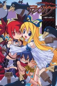 Disgaea posteri