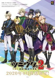 ツキウタ。 THE ANIMATION 2. sezon