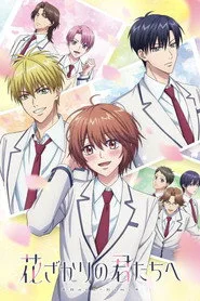 Hana-Kimi posteri