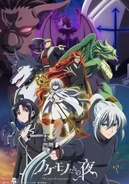 The Tale of Outcasts 1. sezon